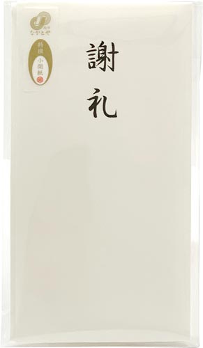 特撰和紙　多当　謝礼　　タ－Ｐ８１９画像