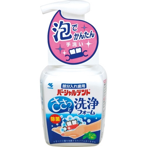パーシャルデント　洗浄フォーム　250ml　1個