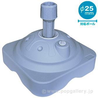 注水型ポールスタンド（S） グレー画像