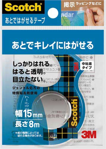 あとではがせるテープ　カッター付　幅１５ｍｍ　５巻画像