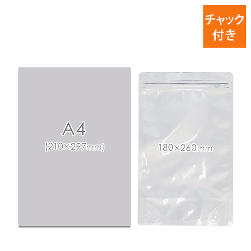 長期保存にピッタリで陳列しやすいスタンドタイプのアルミ製ラミネート袋
