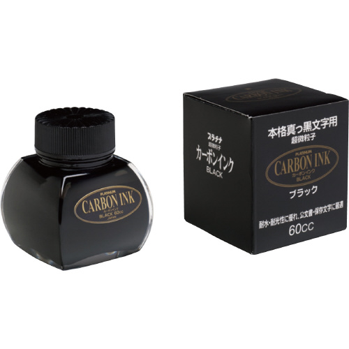 カーボンインク万年筆用水性顔料インク