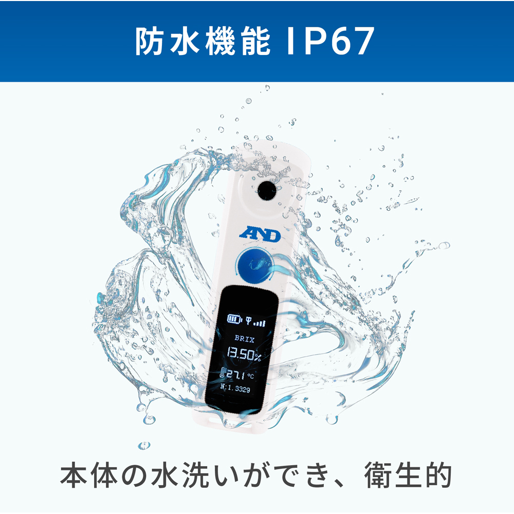 Bluetooth®内蔵 デジタル糖度計 デジタル表示部と測定プローブが確認できる横からのアングル