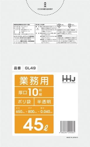 業務用ポリ袋45L半透明0.04mm10枚画像