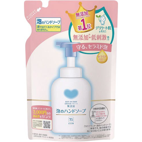 カウブランド無添加泡のハンドソープ　詰替３２０ｍｌ画像