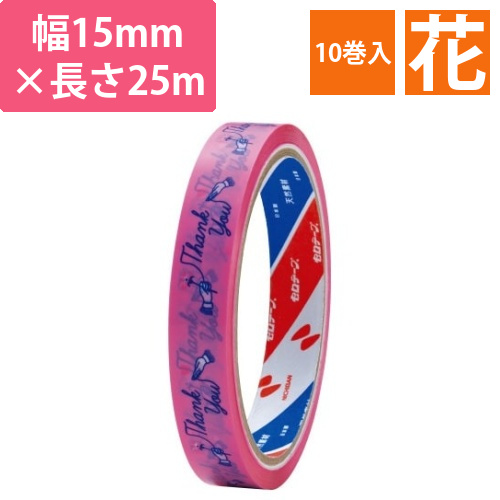 ストアテープ　花　10巻画像