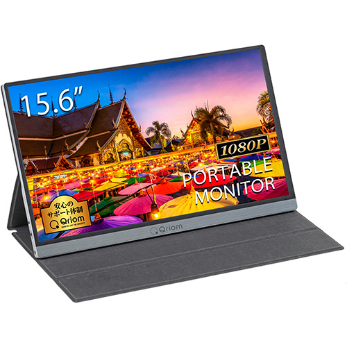 Qriom ﾓﾊﾞｲﾙﾓﾆﾀｰ 15.6型 1台画像