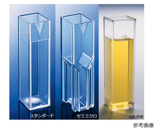 ディスポーザブルプラスチックキュベット　スタンダード　ポリスチレン　4.5mL　500本（100本×5トレイ）画像