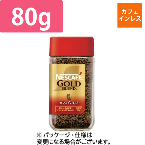 ネスカフェ　ゴールドブレンド　カフェインレス　80g瓶　1本画像