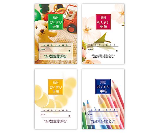 おくすり手帳　1パック（50冊×4セット）画像