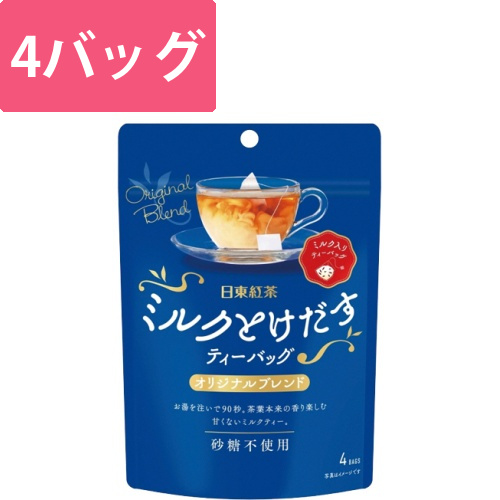 日東紅茶　ミルクとけだすティーバッグ　オリジナルブレンド　1パック(4バッグ)画像