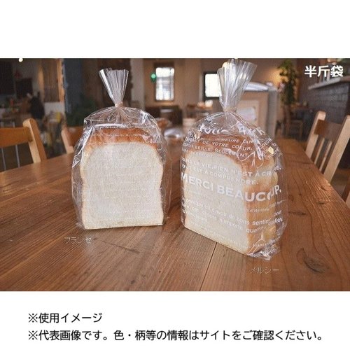 食パン袋 PP食パン半斤袋 フランセ パケドゥソレイユ画像