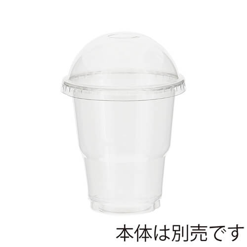 テイクアウトやパッケージに！透明カップ用のドームフタ