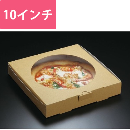 惣菜容器 パックスタイル 窓付ピザ箱 10インチ 未晒クラフト画像