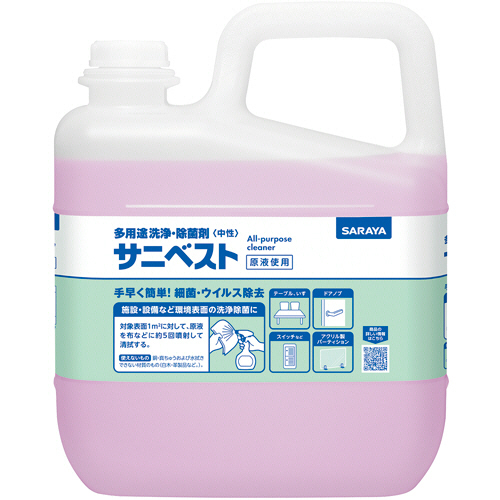 ｻﾆﾍﾞｽﾄ 5kg 1個画像