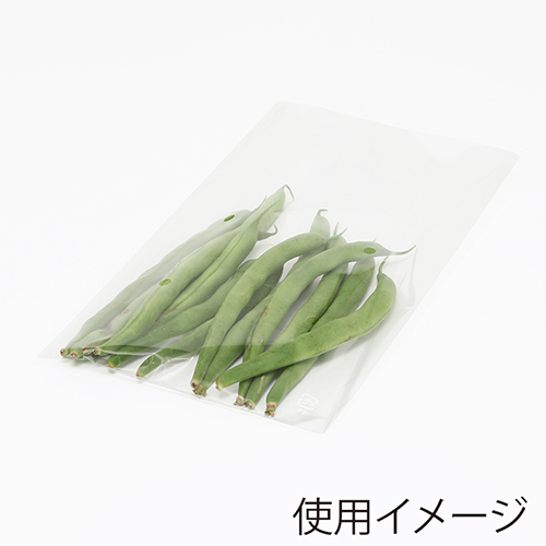野菜や果物の包装に！曇りにくいボードン袋（空気穴あり）