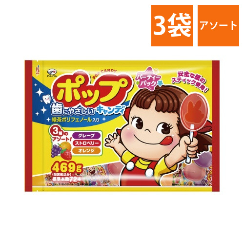 ポップキャンディパーティーパック469g×3画像