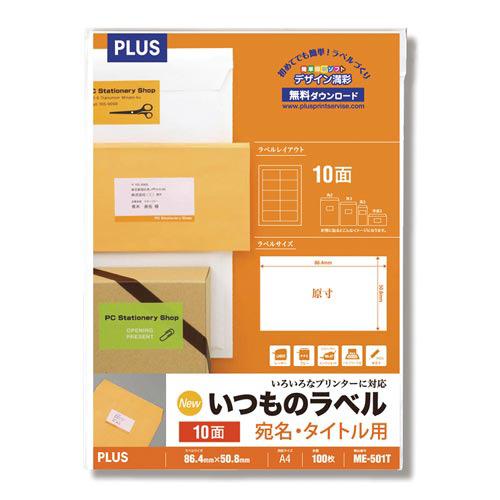 いつものラベルＡ４　１０面　１００枚入画像