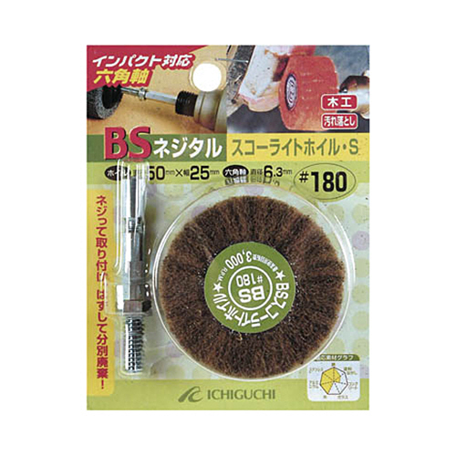 BS ﾈｼﾞﾀﾙｽｺｰﾗｲﾄﾎｲﾙ(六角軸) 50×25/6.3 #180 1個画像