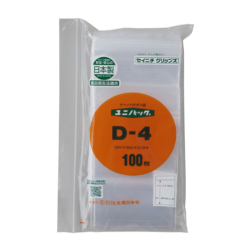 ユニパック　１２０×８５×０．０４ｍｍ画像