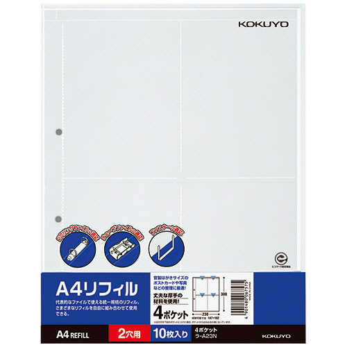 ｸﾘﾔｰﾎﾟｹｯﾄ A4ﾘﾌｨﾙ 4ﾎﾟｹｯﾄ(ﾎﾟｽﾄｶｰﾄﾞﾎﾙﾀﾞｰ) 2穴 1ｾｯﾄ(100枚:10枚×10ﾊﾟｯｸ)画像