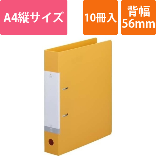 Dリング2穴ファイル　黄A4縦背幅56mm10冊画像
