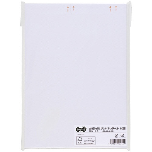 台紙からはがしやすいラベル A4 10面 四辺余白付 1冊(100シート)画像