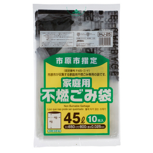 市原市 指定ごみ袋 不燃用 透明 45L 1ﾊﾟｯｸ(10枚)画像