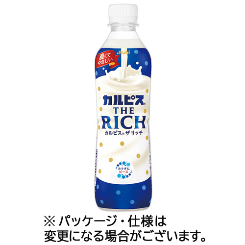 ｶﾙﾋﾟｽ THE RICH 490mL ﾍﾟｯﾄﾎﾞﾄﾙ 1ｹｰｽ(24本)