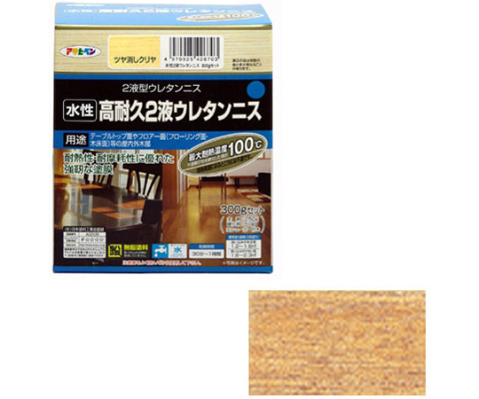 水性2液ウレタンニス 300gセット (ツヤ消しクリヤ)