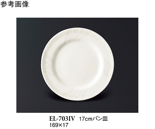 17cm パン皿 アイボリー 60個入