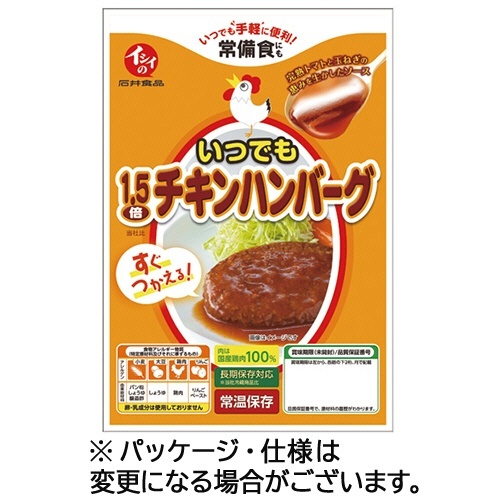 いつでも1.5倍チキンハンバーグ 135g 1パック画像