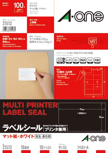 上質紙ラベル　兼用　１０面名刺サイズ１０枚画像