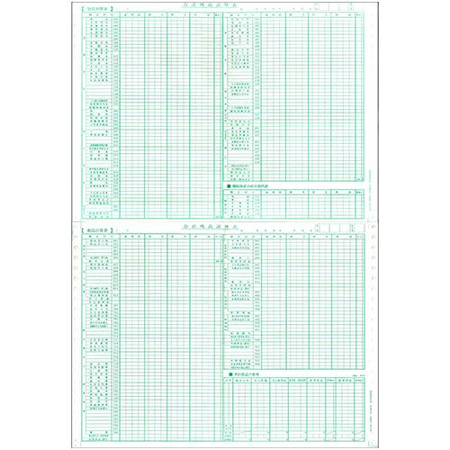 合計残高試算表 (一般･消費税) 1冊(50ｾｯﾄ)画像
