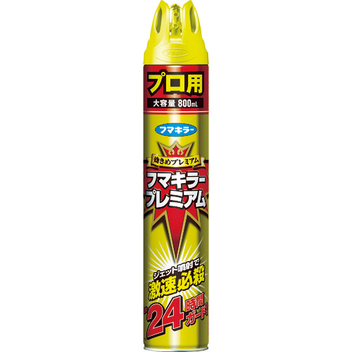 殺虫忌避ｽﾌﾟﾚｰ ﾌﾏｷﾗｰﾌﾟﾚﾐｱﾑﾌﾟﾛ用800ml 1本画像