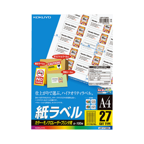 レーザープリンタ用　紙ラベル　Ａ４　２７面１００枚画像
