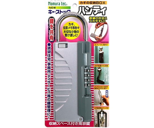 NEWキーストックハンディ　シルバー画像