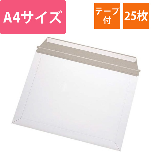 ビジネス封筒　A4サイズ　25枚画像