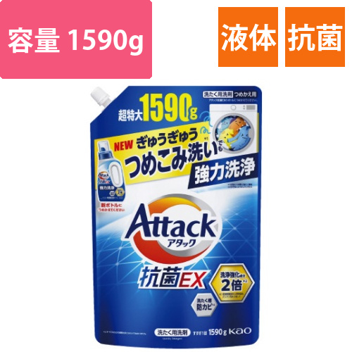 アタック抗菌EX　詰替1590g画像