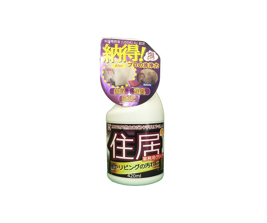あっ！とクリーンプロ業務用クリーナー　住居画像