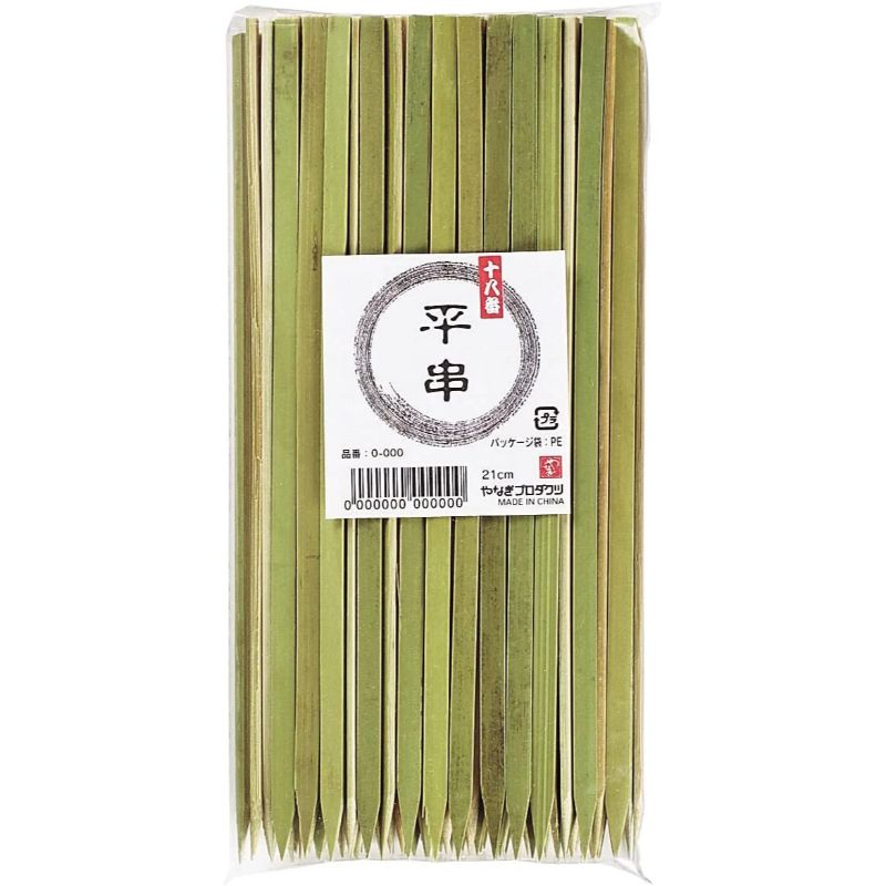 B-534 十八番平串 21cm 約100本入 やなぎプロダクツ画像