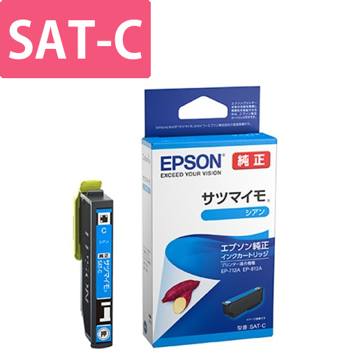 インクカートリッジ　サツマイモ　シアン　SAT-C　1個画像