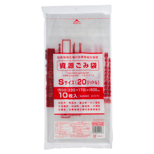 仙南広域共通 指定ごみ袋 資源物用 手付き 透明 20L(S) 1ﾊﾟｯｸ(10枚)画像