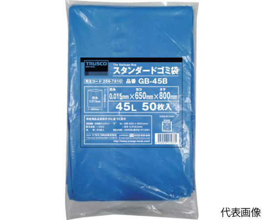 スタンダードゴミ袋 青 90L 50枚入