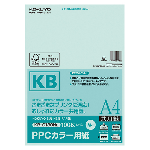 PPCｶﾗｰ用紙(共用紙) A4 青 1ｾｯﾄ(2000枚:100枚×20冊)画像
