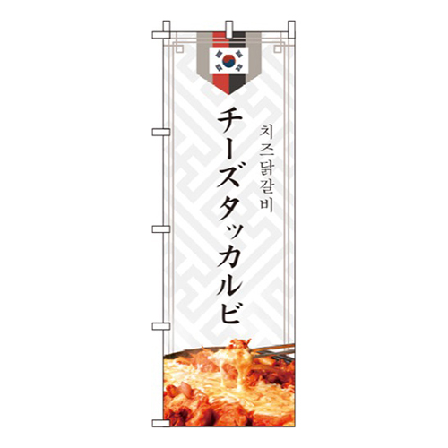 チーズタッカルビ 白画像