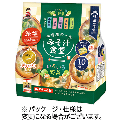 みそ汁食堂 味噌屋の一杯 いろいろ野菜減塩 1ﾊﾟｯｸ(10食)画像