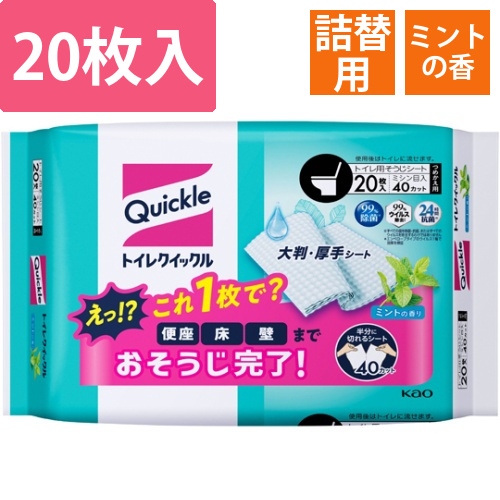 トイレクイックル　詰替用　ジャンボパック　20枚入画像