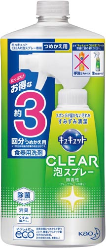 キュキュットクリア泡ＳＰ　グレープＦ詰替７２０ｍｌ画像