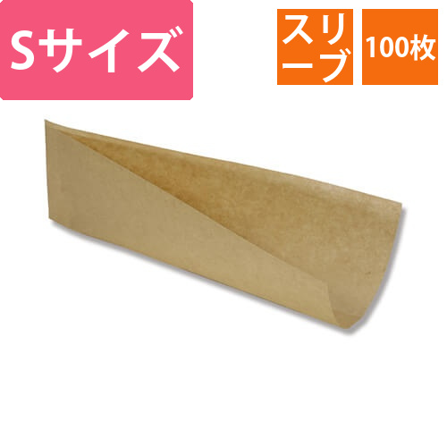 ホットドッグスリーブ S 未晒無地 100枚画像